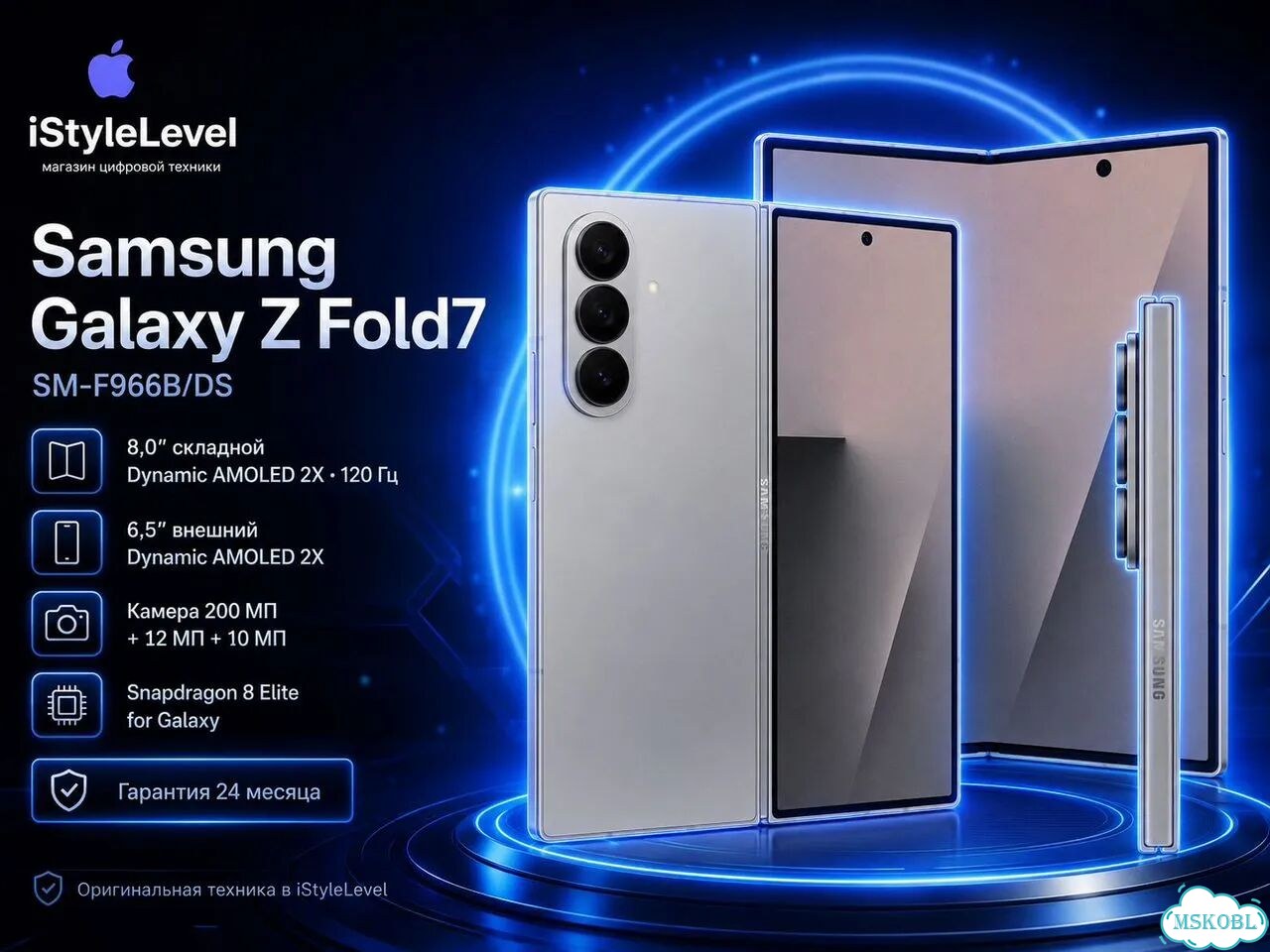 Samsung Galaxy Z Fold7, 12/512 ГБ, SIM + eSIM фото 1