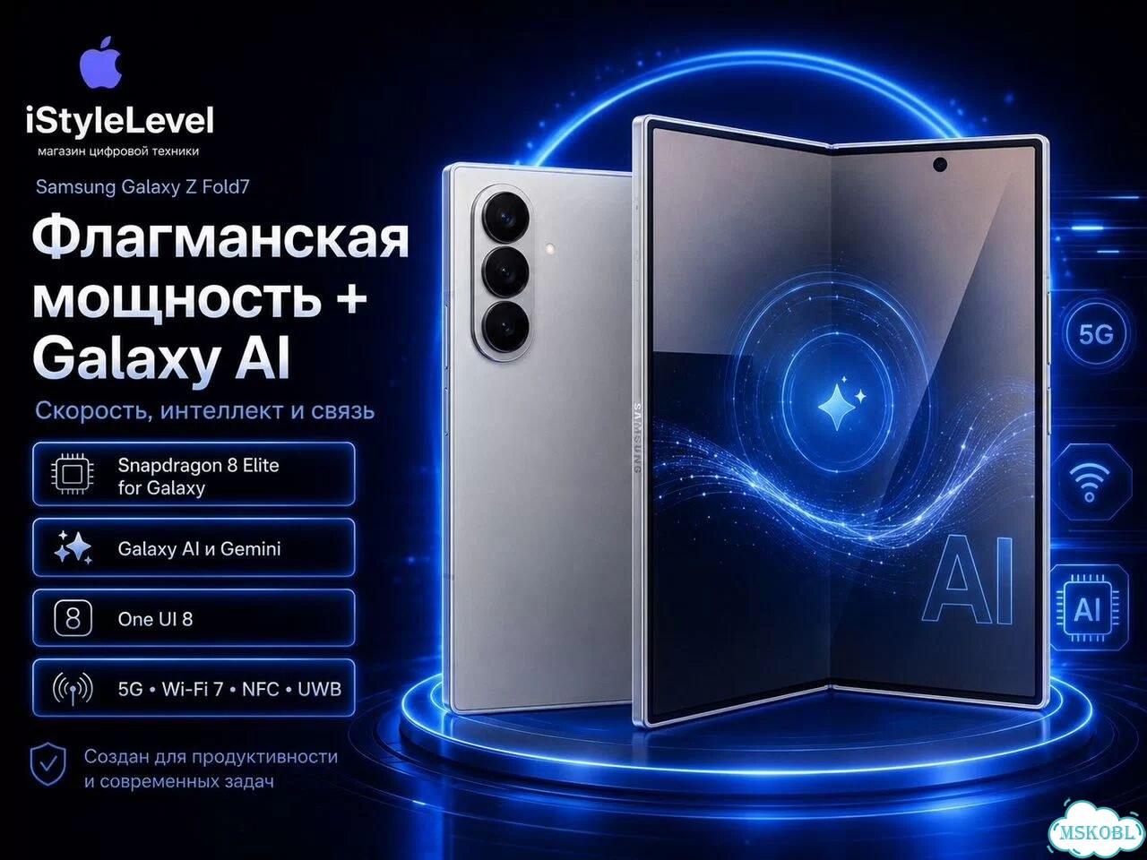 Samsung Galaxy Z Fold7, 12/512 ГБ, SIM + eSIM фото 3