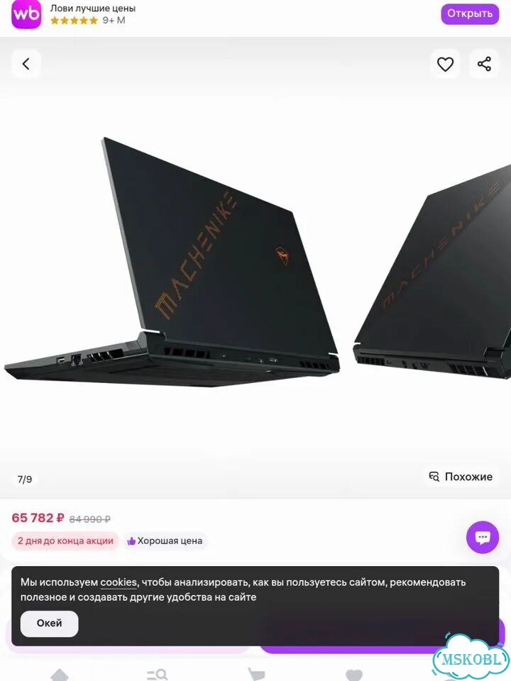 Игровой ноутбук RTX3050 фото 7