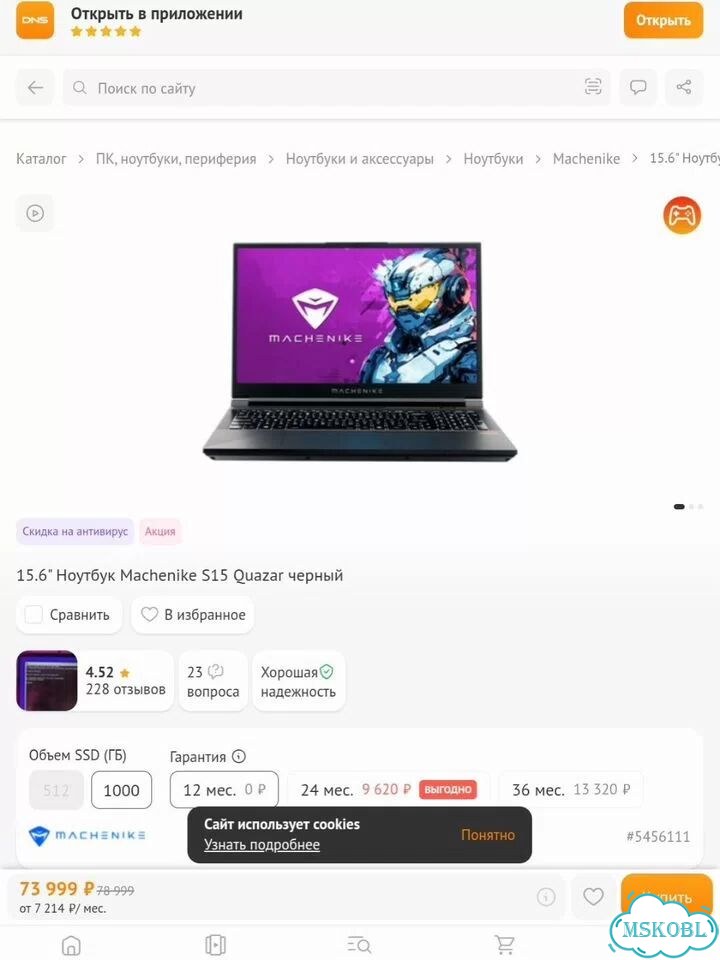 Игровой ноутбук RTX3050 фото 8