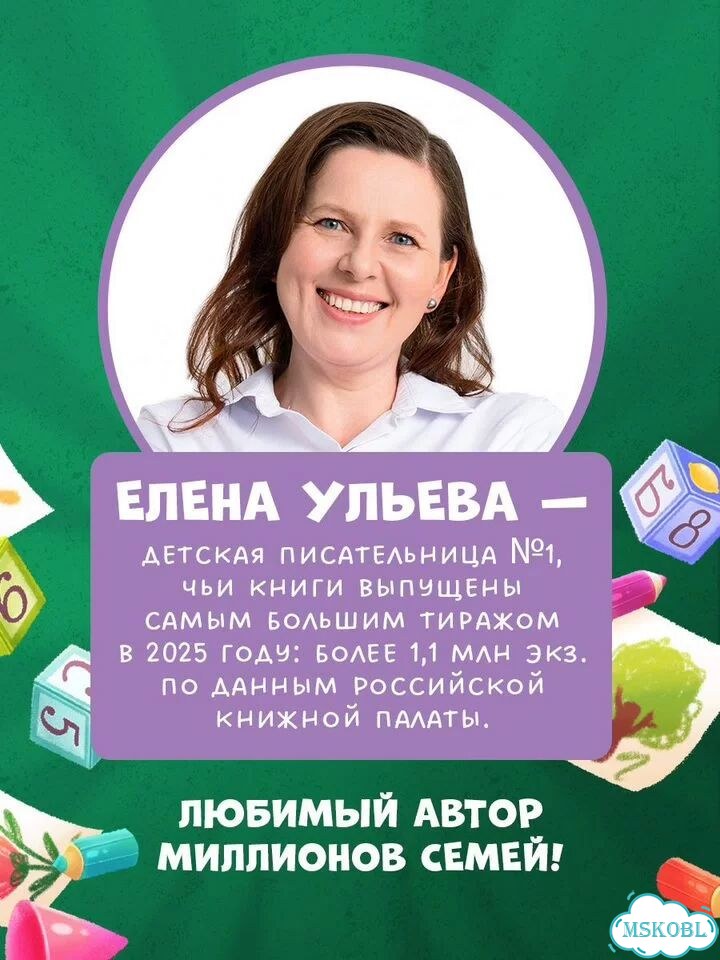 Книги для детей. Елена Ульева. Барашек Бяша злится фото 4