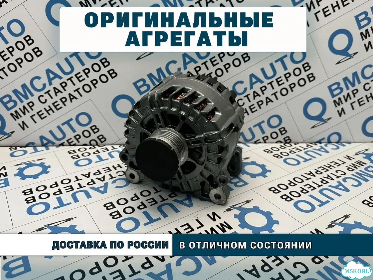 Генератор VW/Skoda/audiоригинал фото 1