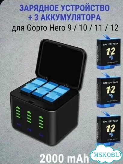 Аккумуляторы GoPro Hero 9 10 11 12 и зарядка фото 1